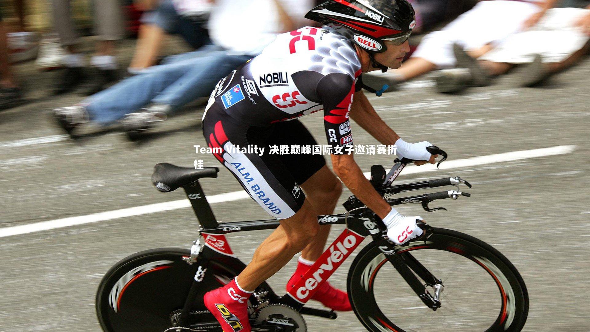 Team Vitality 决胜巅峰国际女子邀请赛折桂